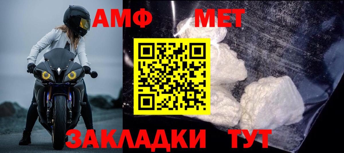 Амфетамин Premium  Вход с VPN  АМФЕТАМИН  Всеволожск 