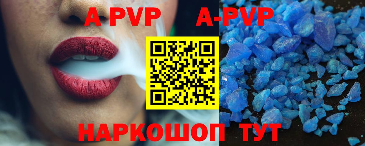 APVP Соль  Alpha-PVP мука  Всеволожск  APVP  Вход с VPN 