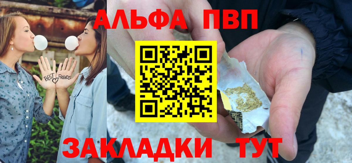 A-PVP крисы CK Всеволожск