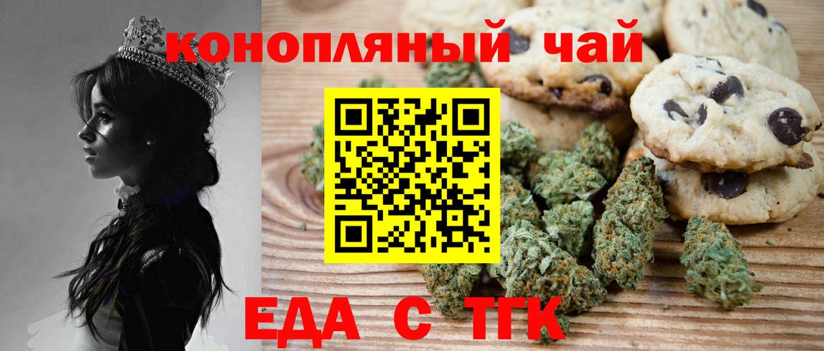 Всеволожск  Еда ТГК марихуана  Вход с VPN 