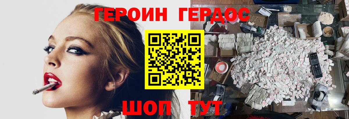 ГЕРОИН Афган Всеволожск