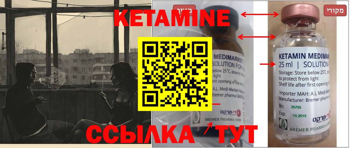 Кетамин ketamine  ссылка на мегу ссылка  КЕТАМИН ketamine  Всеволожск  Вход с VPN 