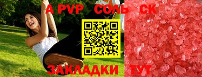 a pvp Апшеронск