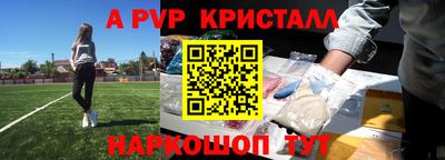 a pvp Апшеронск