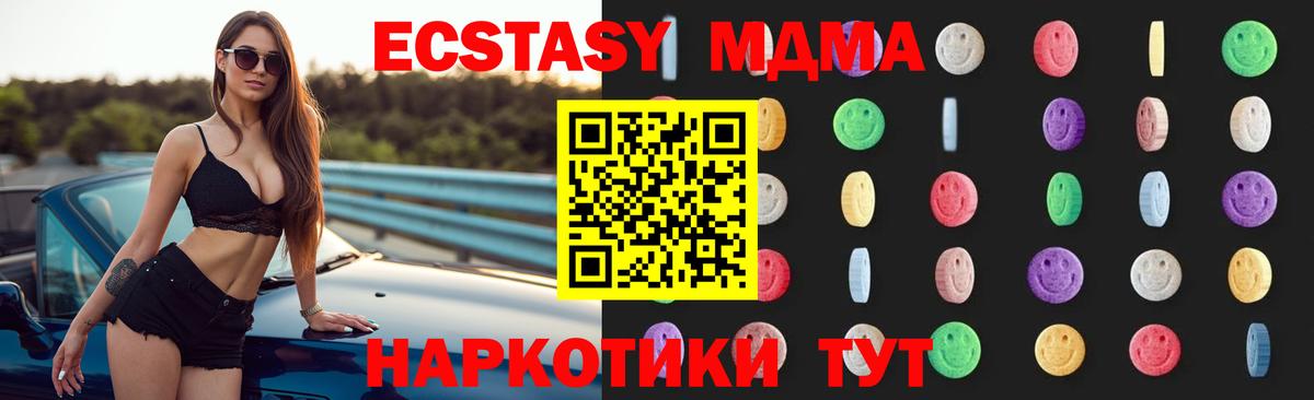 МДМА  Вход с VPN  Всеволожск  МДМА Molly  МДМА кристаллы 