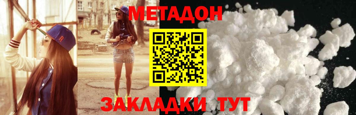 Всеволожск  Метадон кристалл  Вход с VPN  blacksprut зеркало  МЕТАДОН methadone 