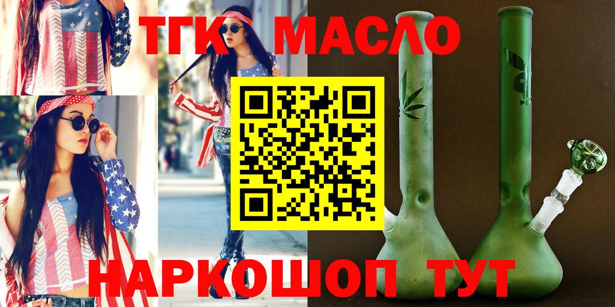 ТГК жижа Всеволожск