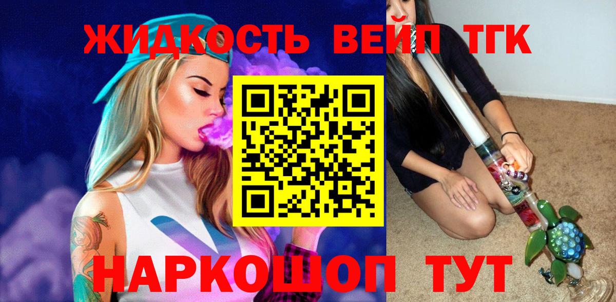 как найти закладки  Дистиллят ТГК THC oil  Вход с VPN  Всеволожск 